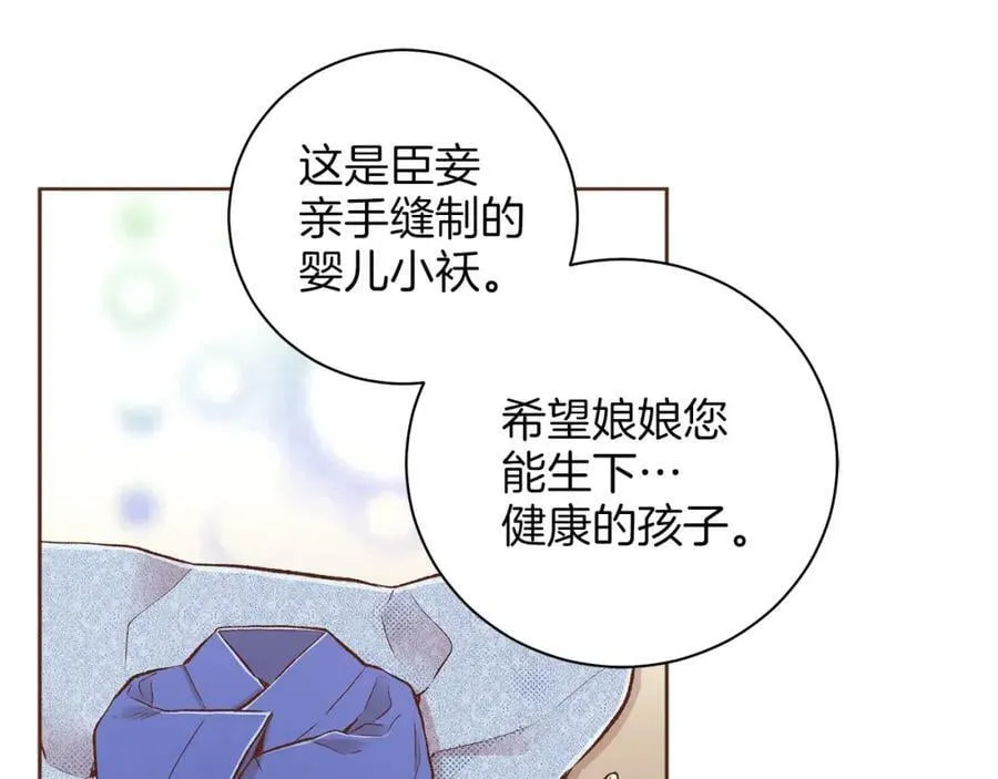 第265话 我的朋友 第32页