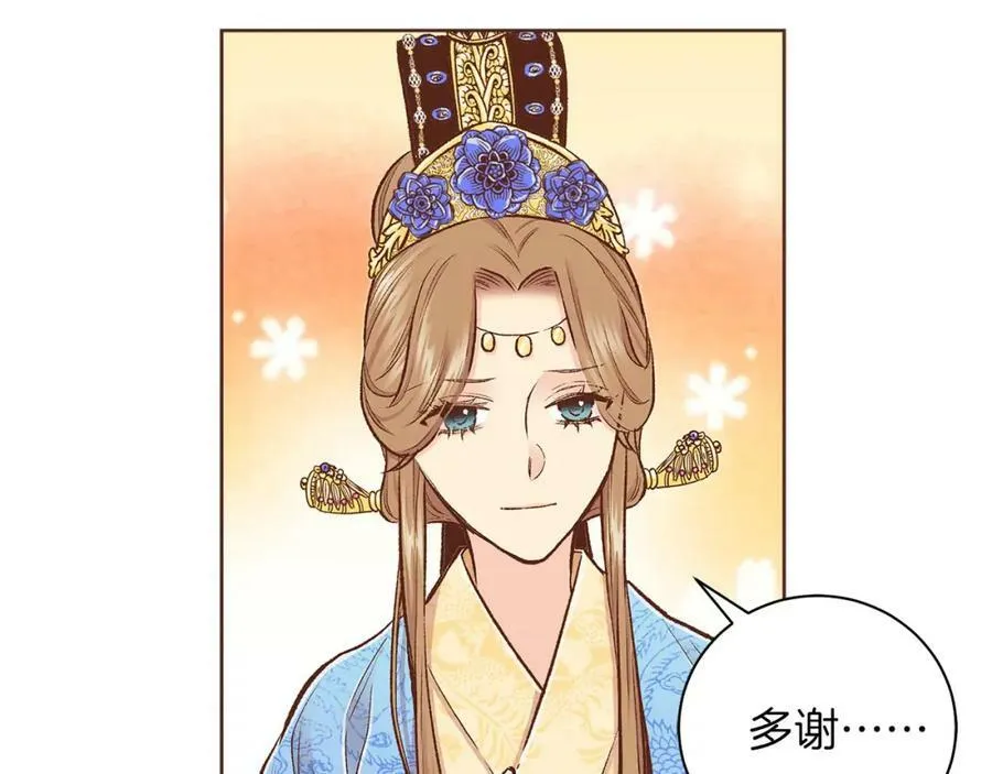 第265话 我的朋友 第34页