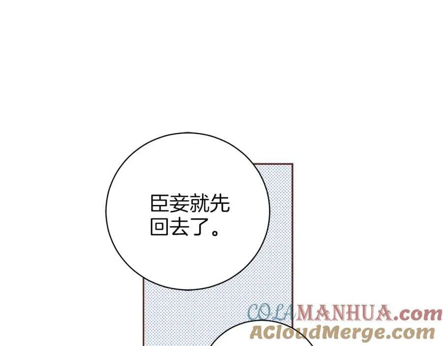 第265话 我的朋友 第41页