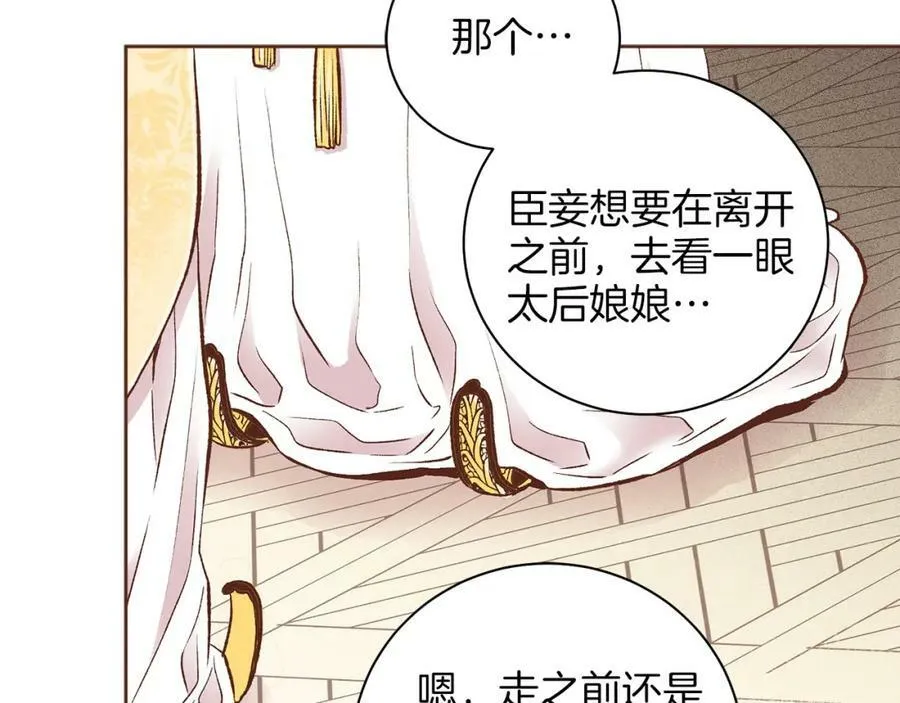 第265话 我的朋友 第43页