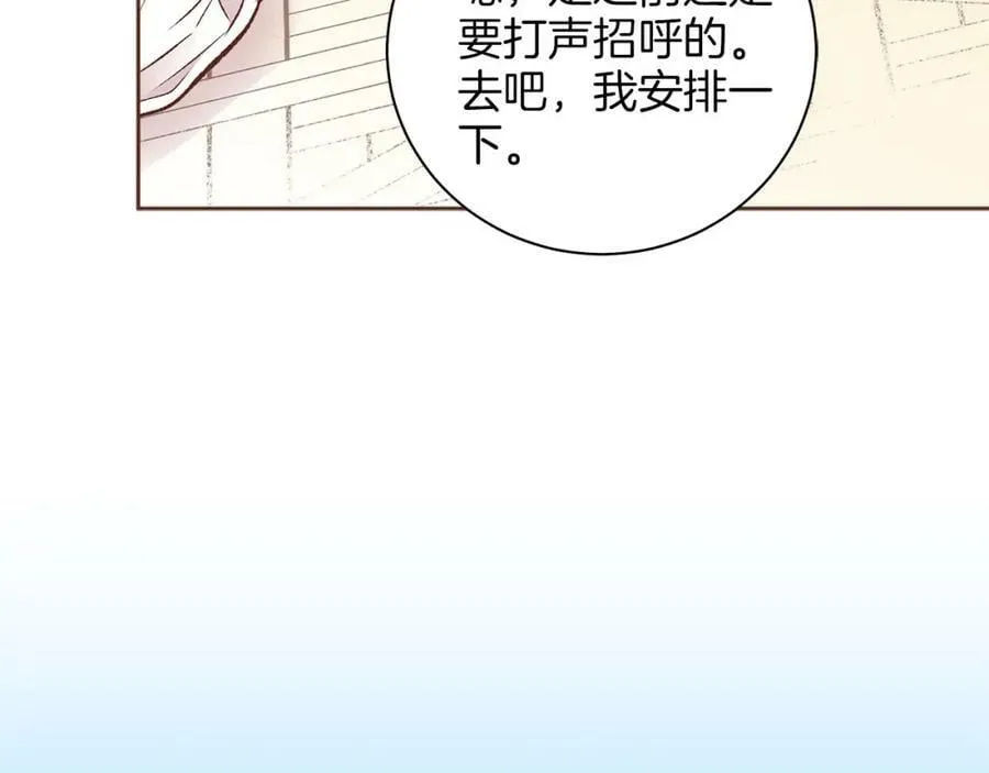 第265话 我的朋友 第44页