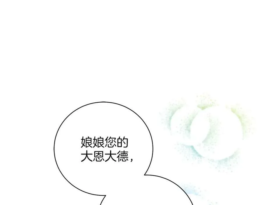 第265话 我的朋友 第51页