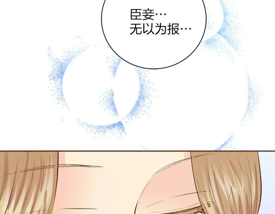 第265话 我的朋友 第52页