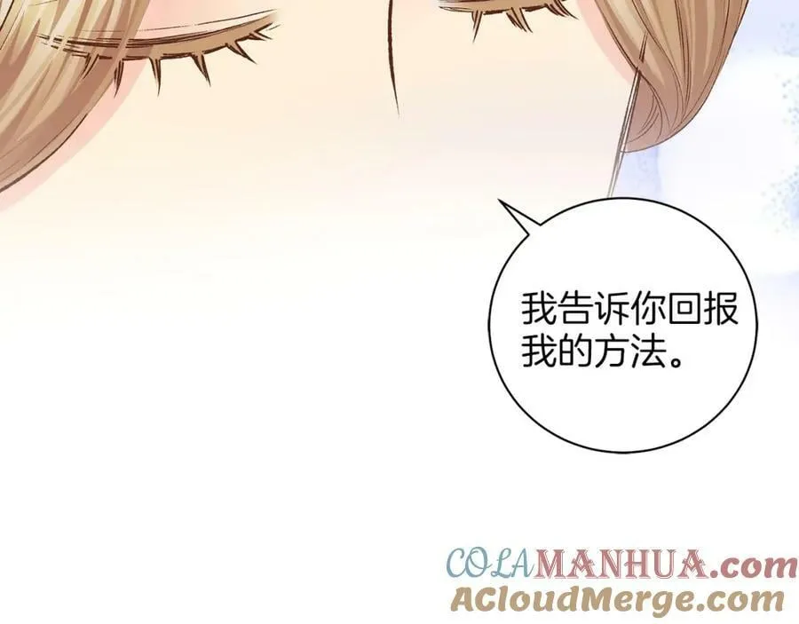 第265话 我的朋友 第53页