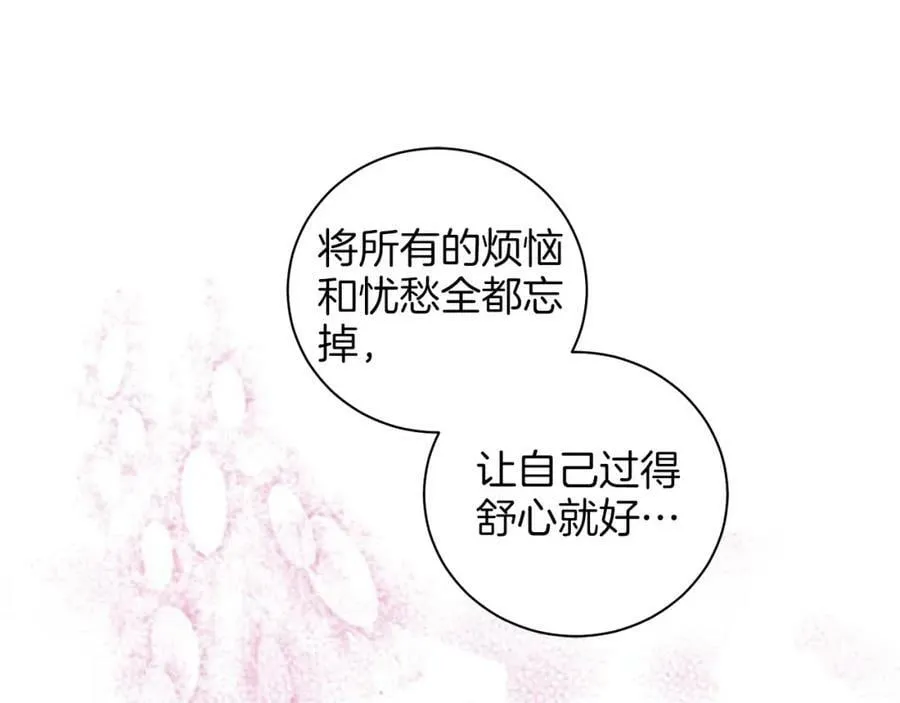 第265话 我的朋友 第54页