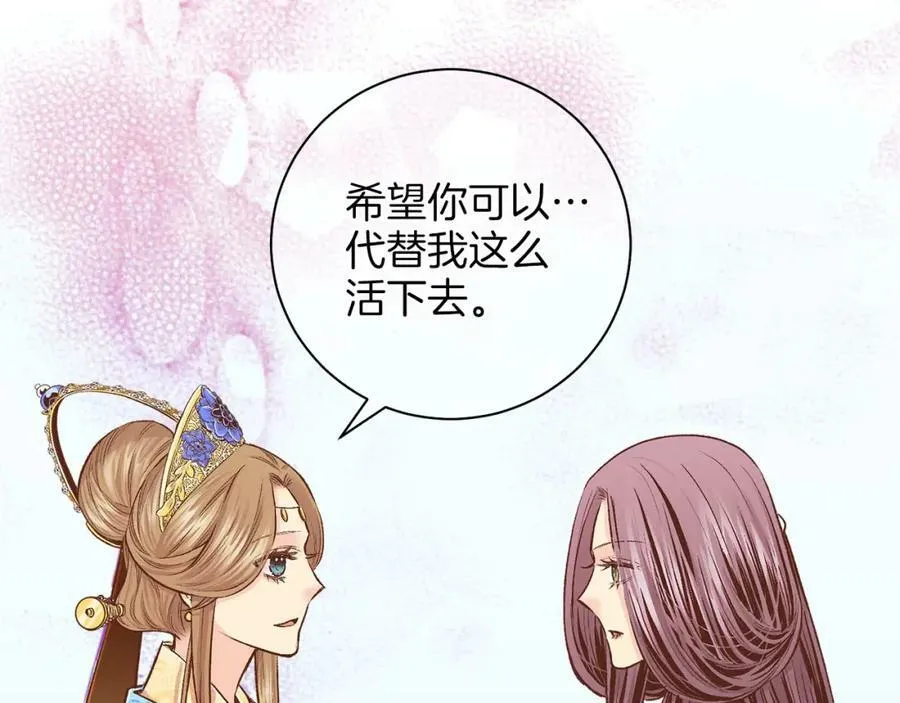第265话 我的朋友 第55页