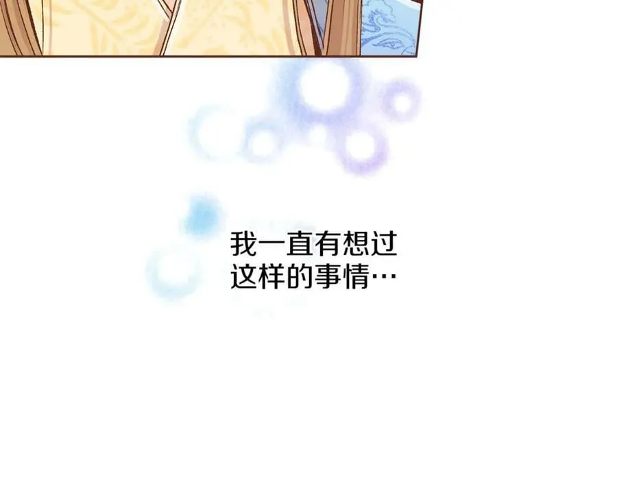 第265话 我的朋友 第60页