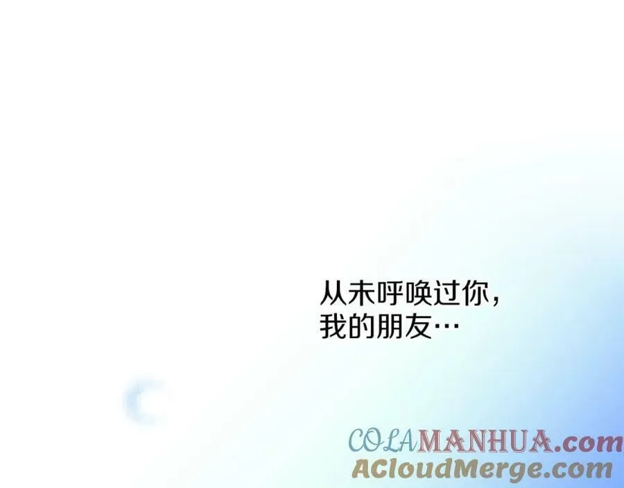 第265话 我的朋友 第65页