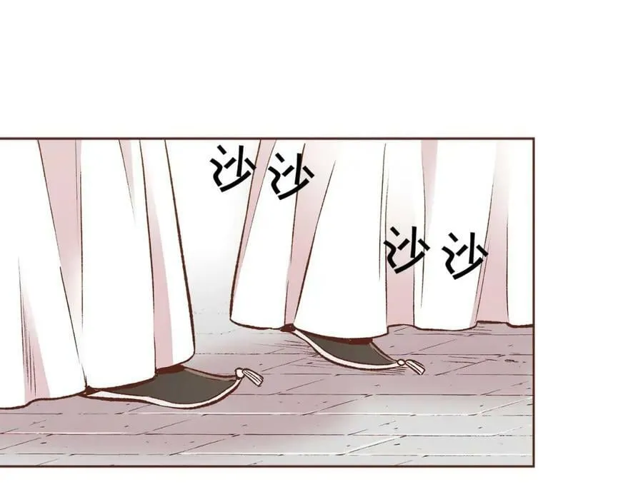 第265话 我的朋友 第79页