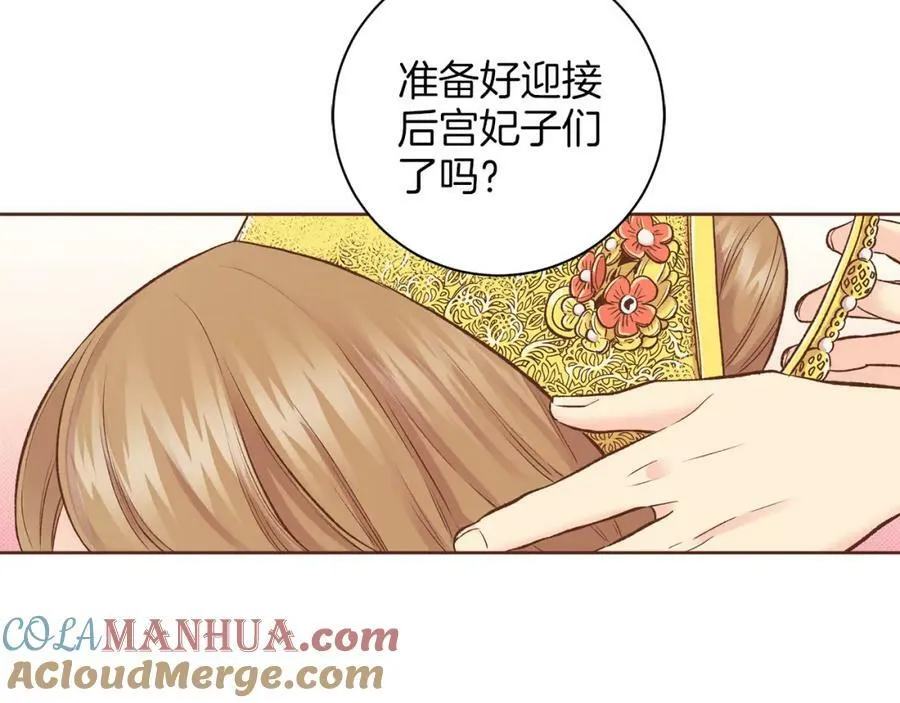 第265话 我的朋友 第85页