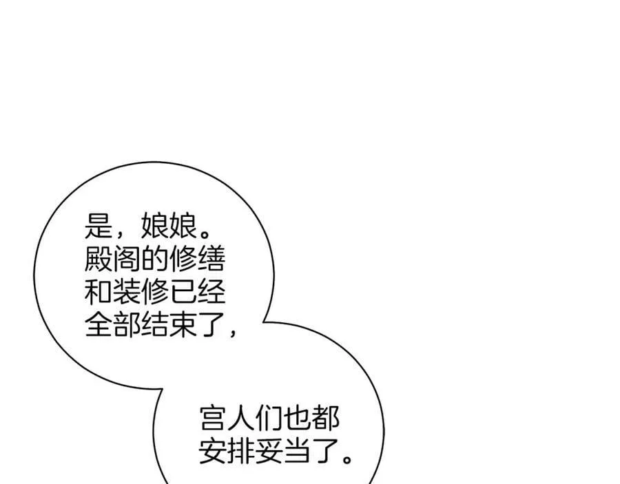 第265话 我的朋友 第86页