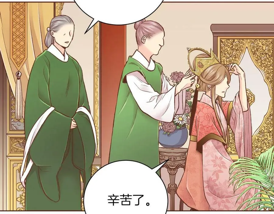 第265话 我的朋友 第87页