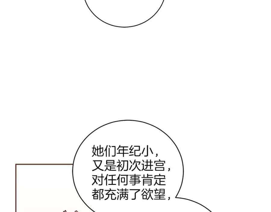 第265话 我的朋友 第88页