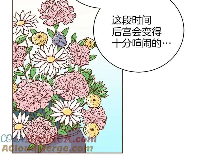 第265话 我的朋友 第89页