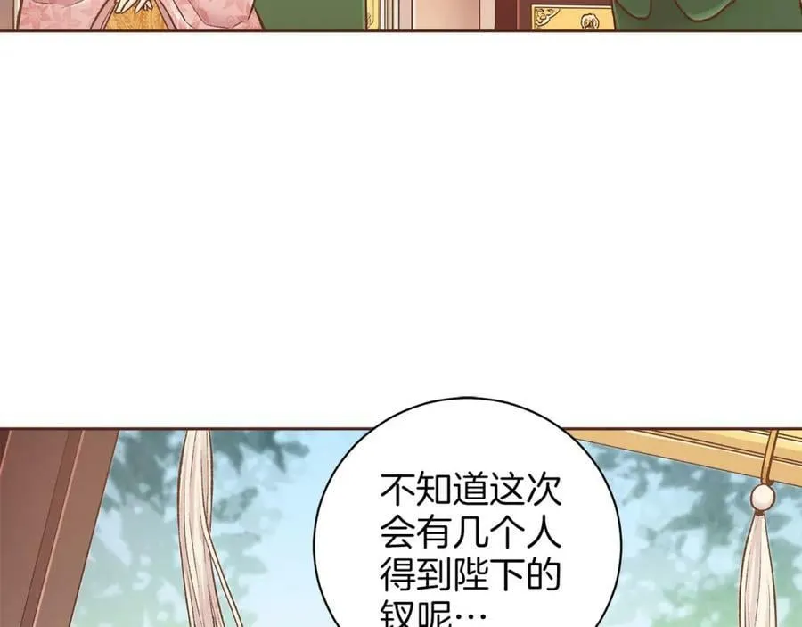第265话 我的朋友 第96页