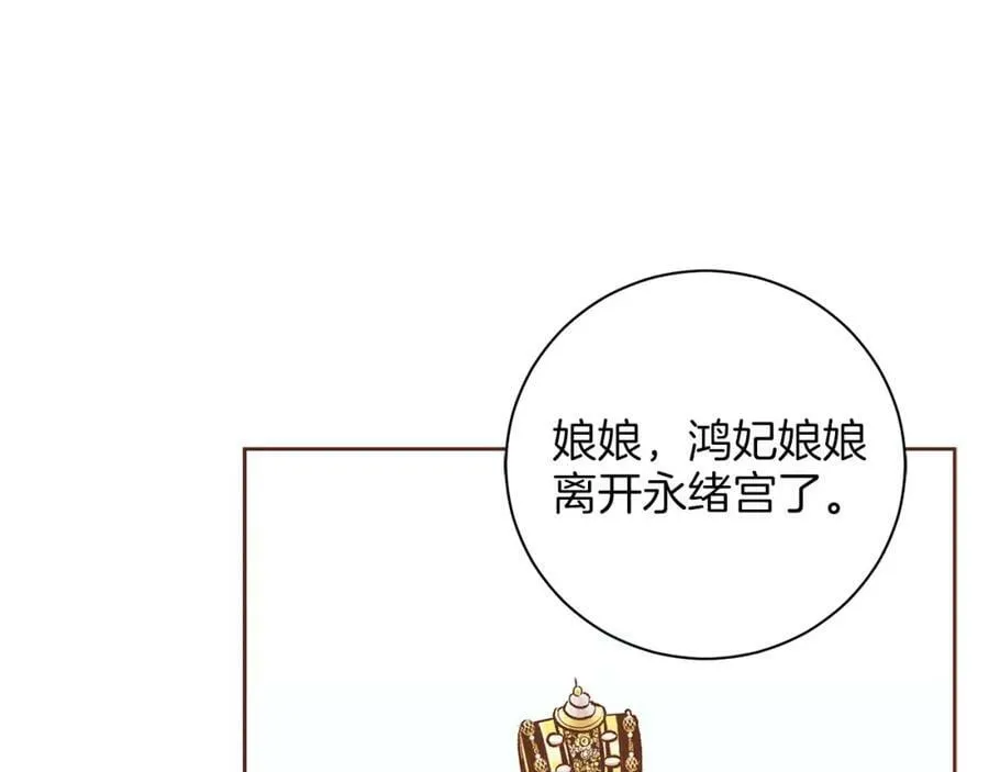 第265话 我的朋友 第99页