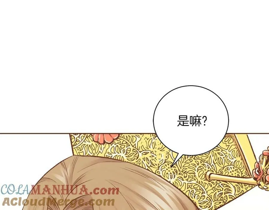 第265话 我的朋友 第101页