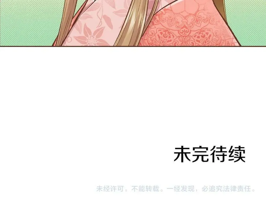 第265话 我的朋友 第103页