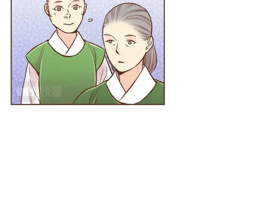 第266话 雪美人的身份 第2页