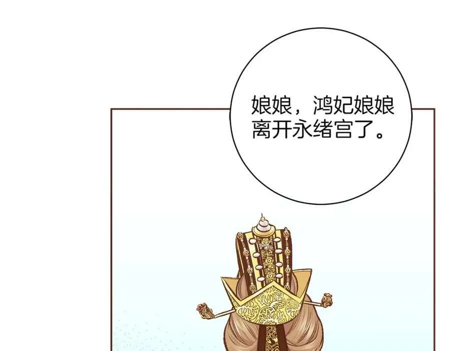 第266话 雪美人的身份 第3页
