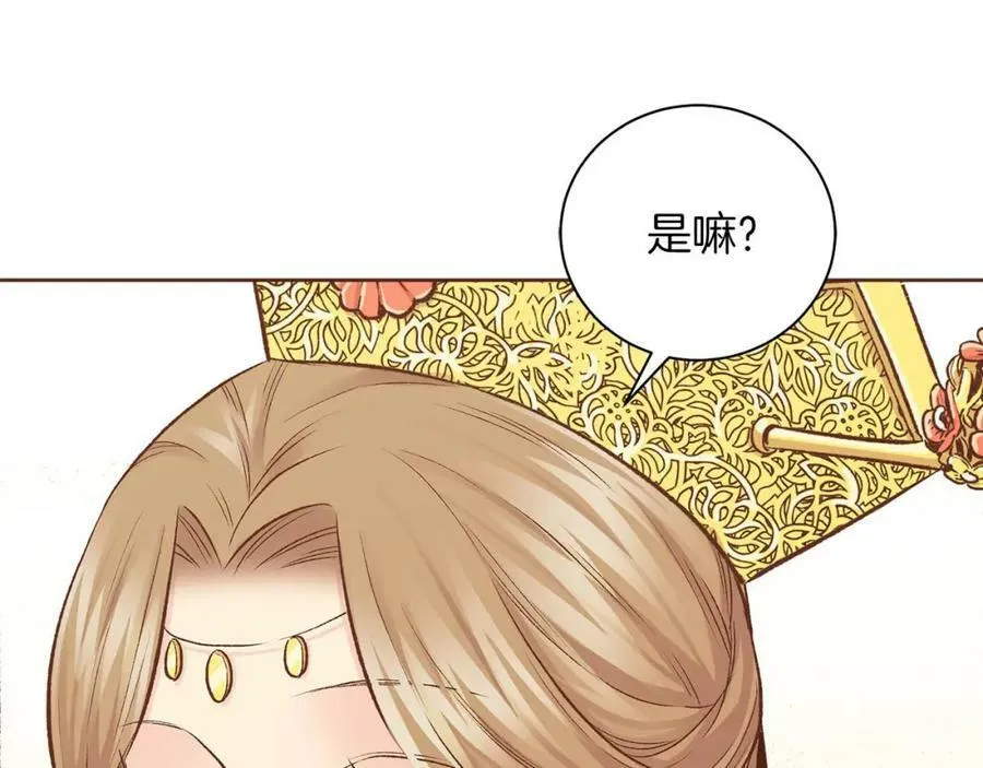 第266话 雪美人的身份 第5页