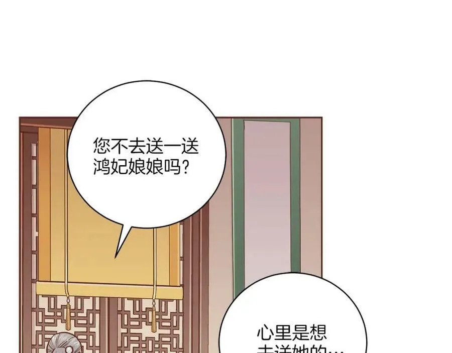 第266话 雪美人的身份 第12页