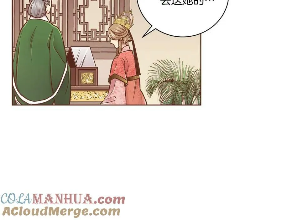 第266话 雪美人的身份 第13页