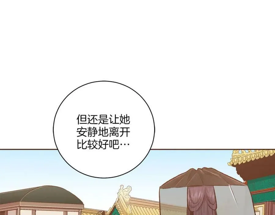 第266话 雪美人的身份 第15页