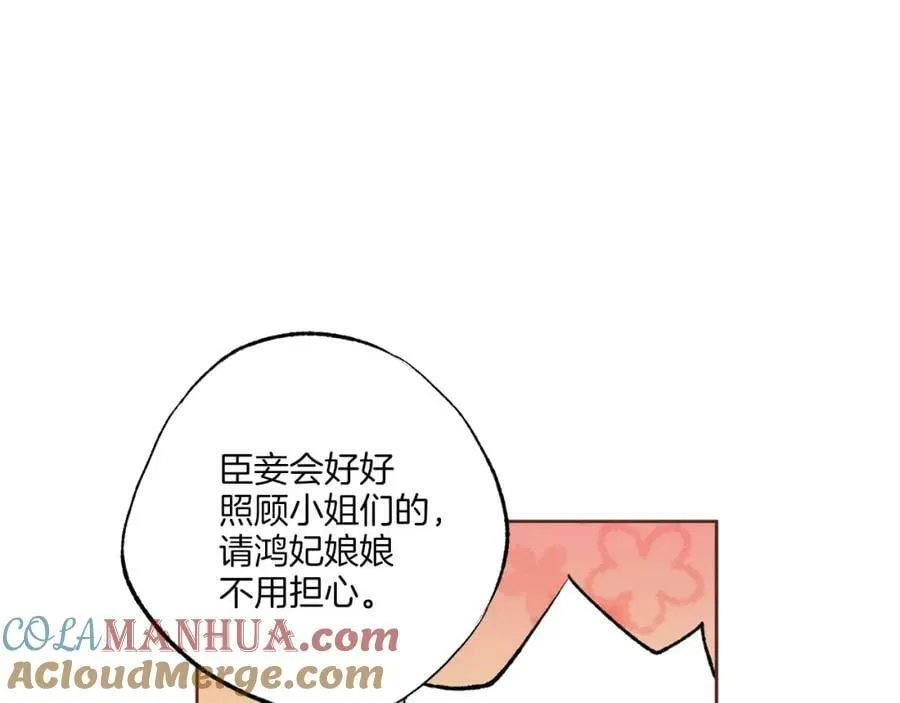 第266话 雪美人的身份 第19页