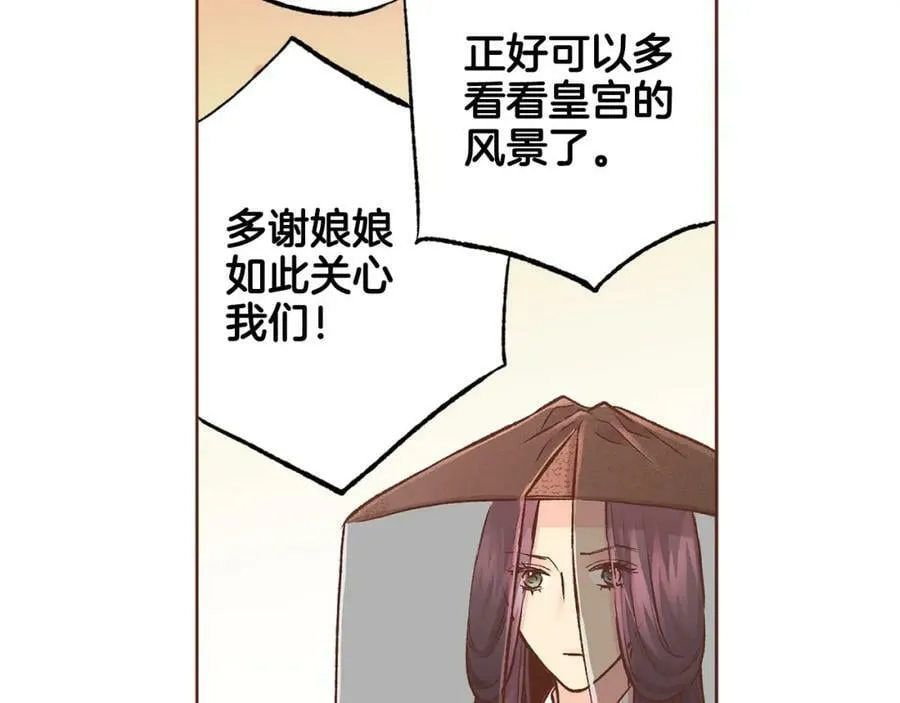 第266话 雪美人的身份 第20页
