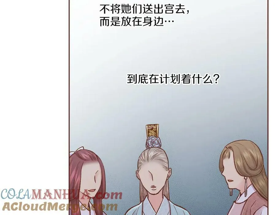 第266话 雪美人的身份 第22页