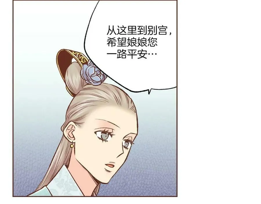 第266话 雪美人的身份 第24页