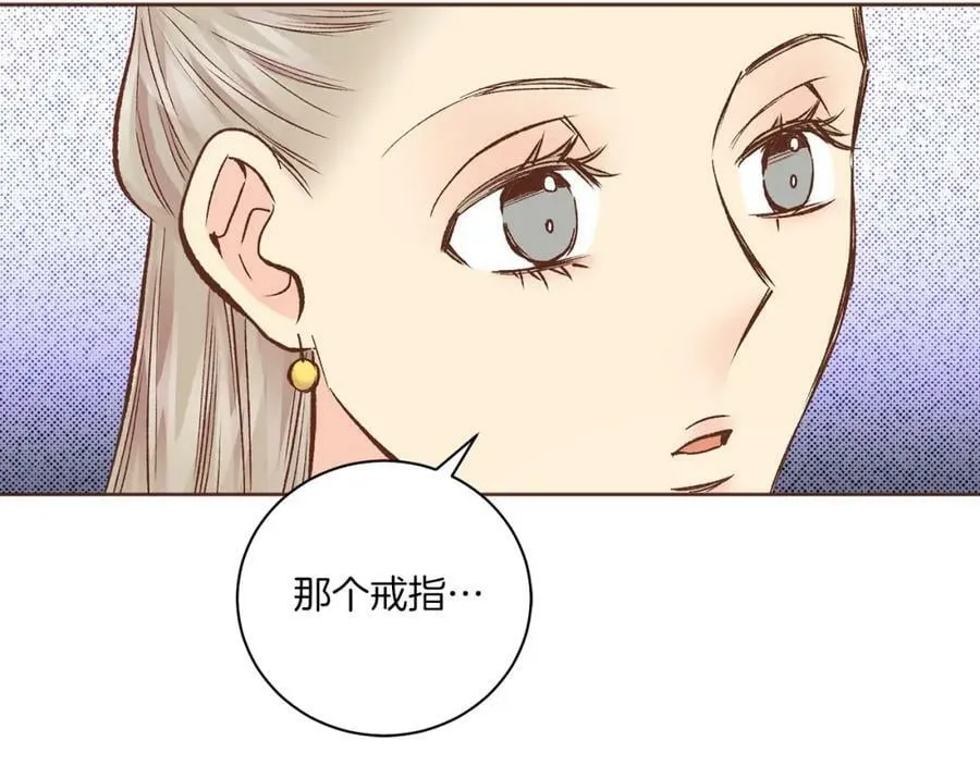 第266话 雪美人的身份 第29页