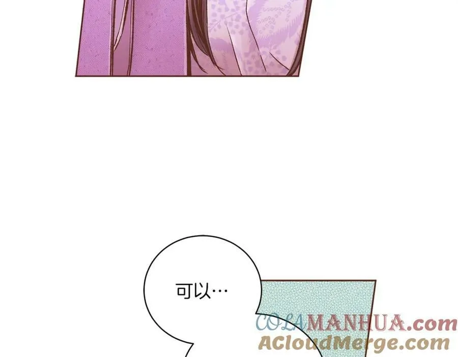 第266话 雪美人的身份 第34页