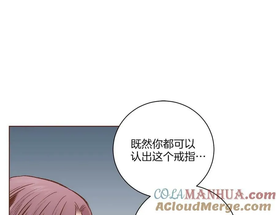 第266话 雪美人的身份 第37页