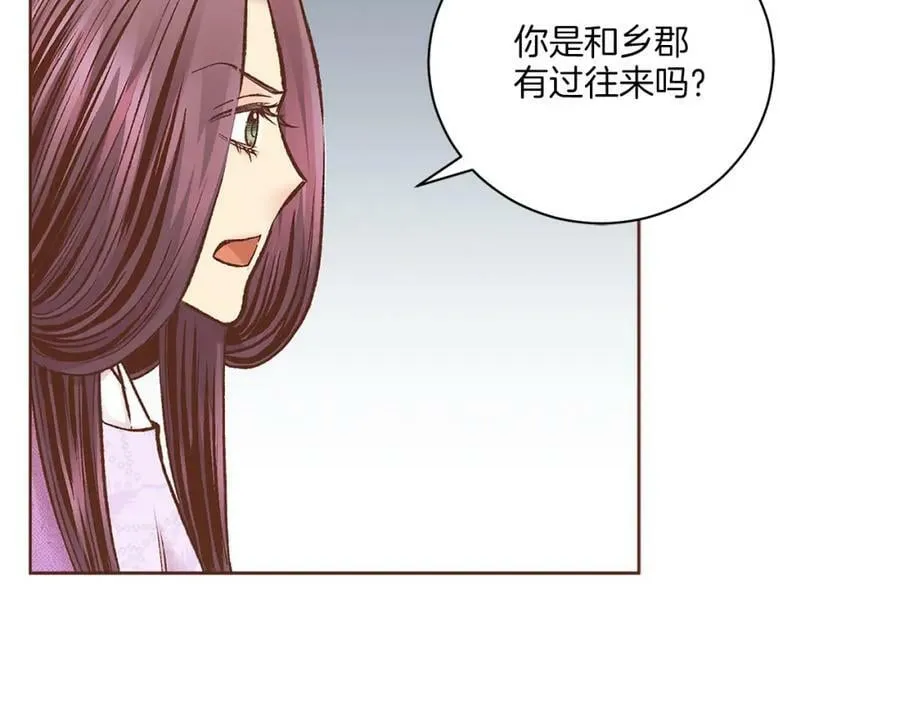 第266话 雪美人的身份 第38页