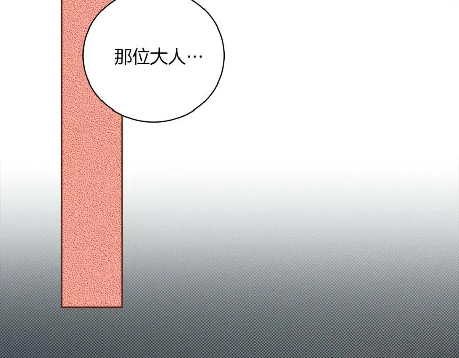第266话 雪美人的身份 第42页