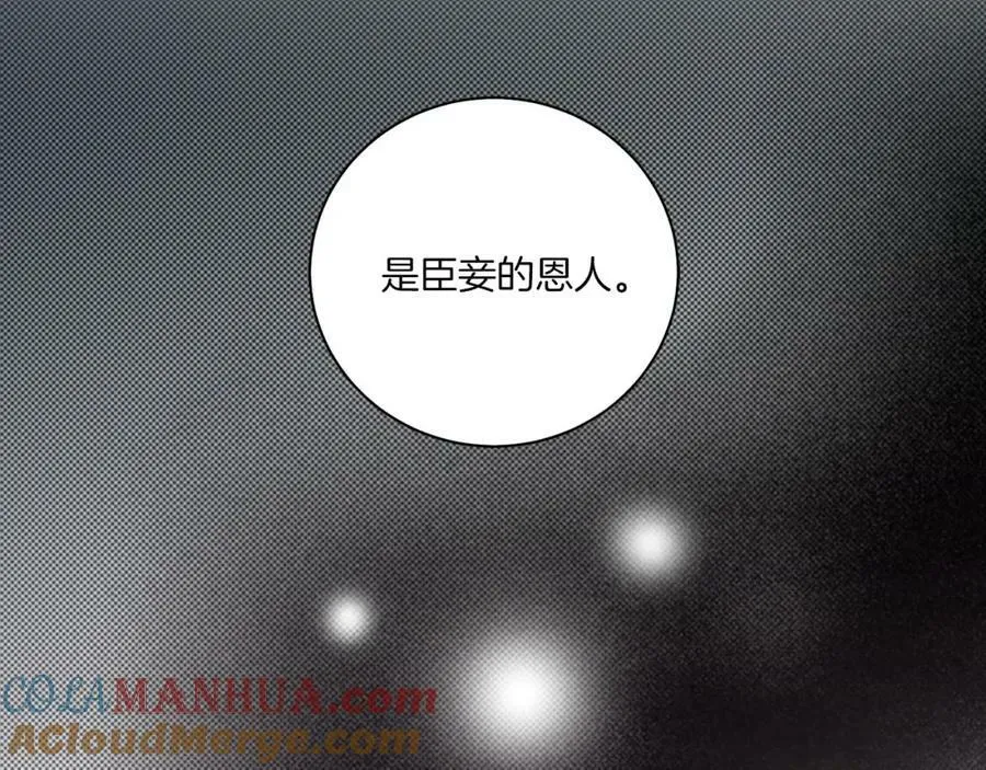 第266话 雪美人的身份 第43页