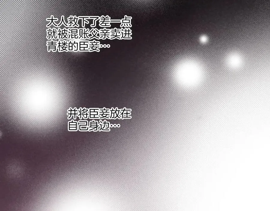 第266话 雪美人的身份 第44页