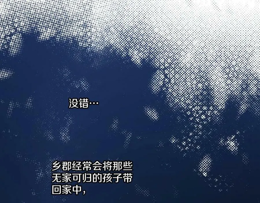 第266话 雪美人的身份 第62页