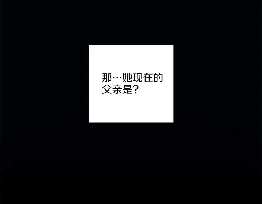 第266话 雪美人的身份 第65页