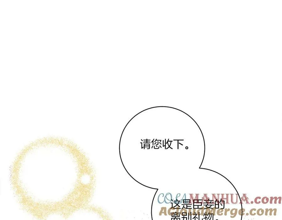 第266话 雪美人的身份 第79页