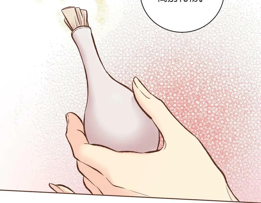 第266话 雪美人的身份 第80页