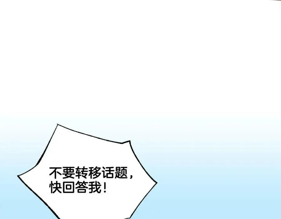 第266话 雪美人的身份 第81页