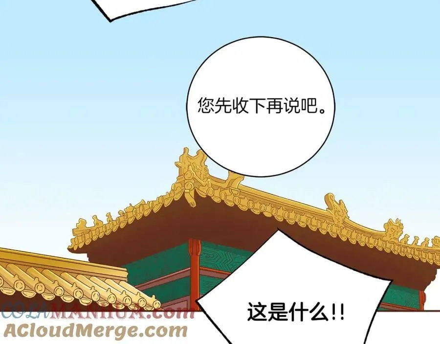 第266话 雪美人的身份 第82页