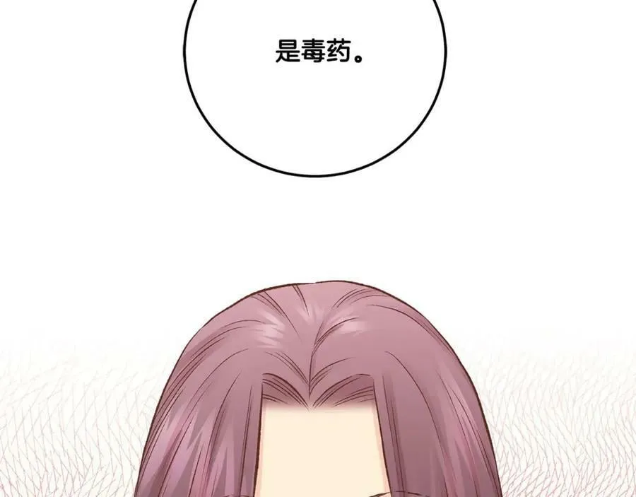 第266话 雪美人的身份 第84页