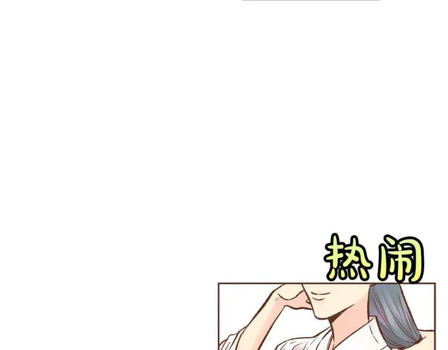 第266话 雪美人的身份 第92页