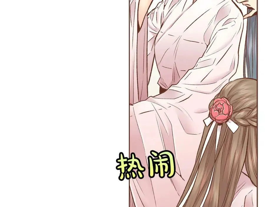 第266话 雪美人的身份 第93页
