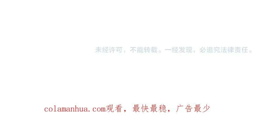 第266话 雪美人的身份 第95页