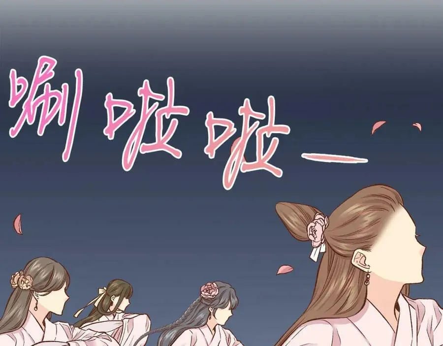 第268话 混乱的月下宴 第18页